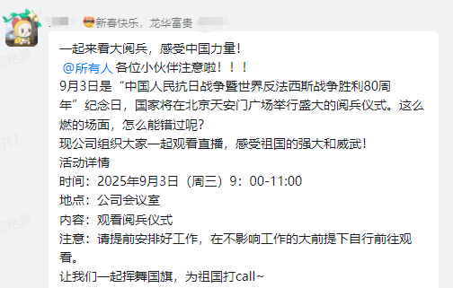 250903-1-2.png